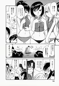 Page 138 of Cheers! 1 - preview thumbnail