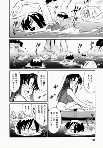 Page 140 of Cheers! 1 - preview thumbnail