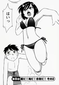 Page 154 of Cheers! 1 - preview thumbnail