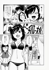 Page 157 of Cheers! 1 - preview thumbnail