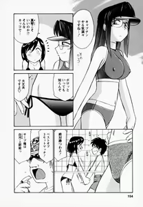 Page 158 of Cheers! 1 - preview thumbnail