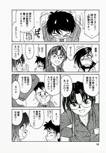 Page 16 of Cheers! 1 - preview thumbnail
