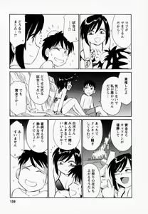 Page 163 of Cheers! 1 - preview thumbnail