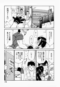 Page 183 of Cheers! 1 - preview thumbnail
