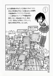 Page 194 of Cheers! 1 - preview thumbnail