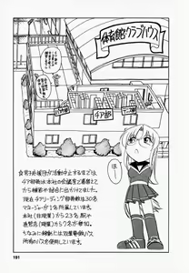 Page 195 of Cheers! 1 - preview thumbnail