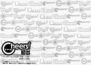 Page 196 of Cheers! 1 - preview thumbnail