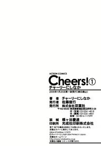 Page 197 of Cheers! 1 - preview thumbnail