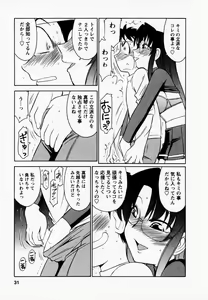 Page 35 of Cheers! 1 - preview thumbnail