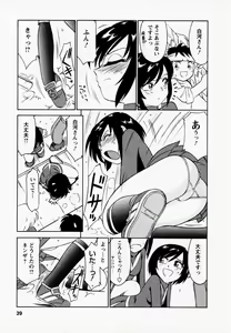 Page 43 of Cheers! 1 - preview thumbnail
