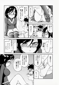 Page 45 of Cheers! 1 - preview thumbnail