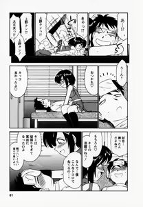 Page 65 of Cheers! 1 - preview thumbnail