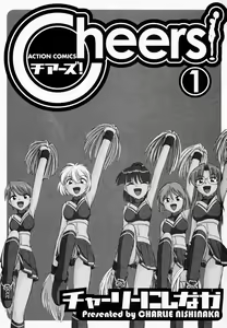Page 7 of Cheers! 1 - preview thumbnail