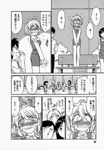 Page 100 of Cheers! 1 - preview thumbnail