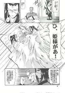 Page 56 of Waruto-sama to Asobou! Onomatopoeia SIDE - preview thumbnail