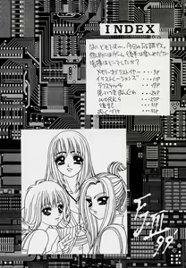 Page 3 of Game Giga Fantasy 2 - preview thumbnail