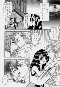 Page 5 of Game Giga Fantasy 2 - preview thumbnail