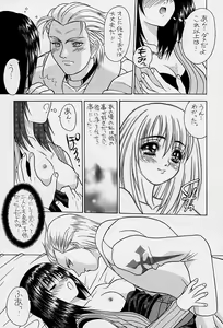 Page 6 of Game Giga Fantasy 2 - preview thumbnail