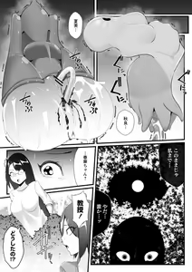 Page 11 of Hito Kurau Mori - preview thumbnail