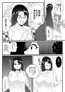 Page 12 of Hito Kurau Mori - preview thumbnail