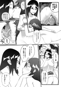 Page 15 of Hito Kurau Mori - preview thumbnail