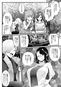 Page 2 of Hito Kurau Mori - preview thumbnail