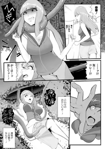 Page 7 of Hito Kurau Mori - preview thumbnail