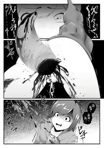 Page 10 of Hito Kurau Mori - preview thumbnail