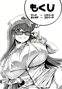 Page 3 of BB-chan to Neru - preview thumbnail