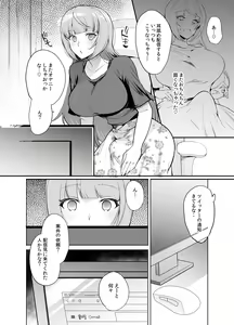 Page 3 of DOMAZO Futanari Haishinsha AV Ochi Futatamashi ~Saimin De AV Satsuei no Anken Ukesasemashita~ - preview thumbnail