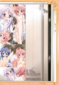 Page 25 of Kasu Kabe - preview thumbnail