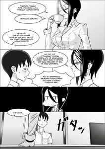 Page 13 of Kanojo no Hahaoya no Seikyouiku | Секспросвет от её матери - preview thumbnail
