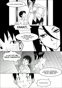 Page 14 of Kanojo no Hahaoya no Seikyouiku | Секспросвет от её матери - preview thumbnail
