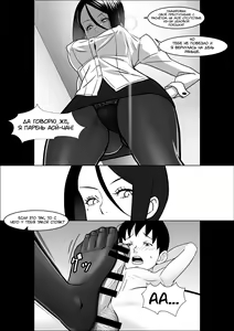 Page 7 of Kanojo no Hahaoya no Seikyouiku | Секспросвет от её матери - preview thumbnail