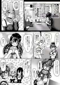 Page 7 of Boyish Gal ga Otokonoko to Enkou shite mita - preview thumbnail