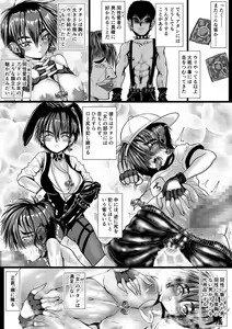 Page 8 of Boyish Gal ga Otokonoko to Enkou shite mita - preview thumbnail