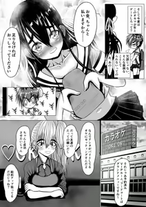 Page 9 of Boyish Gal ga Otokonoko to Enkou shite mita - preview thumbnail