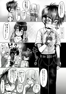 Page 10 of Boyish Gal ga Otokonoko to Enkou shite mita - preview thumbnail
