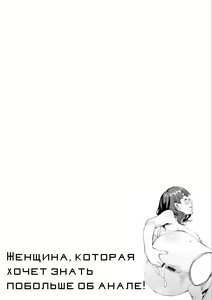 Page 168 of Shiritagari Jyoshi | Женщина, которая хочет знать побольше об анале! - preview thumbnail