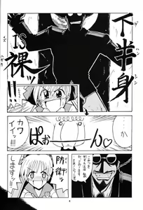 Page 3 of Ichioku Sougyokusai -Shichishoumetteki Seyo- / Souko Sensei no Hachimitsu Jugyou - preview thumbnail