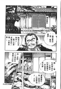 Page 168 of Tactics Anthology Comics ONE ~Kagayaku Kisetsu e~ hen - preview thumbnail