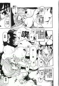 Page 176 of Inyoku Oyako Vol.1 [Chinese] pixelup - preview thumbnail
