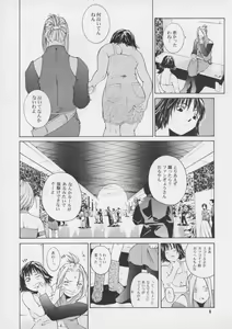 Page 8 of Darling - preview thumbnail