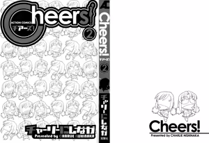 Page 3 of Cheers! 2 - preview thumbnail