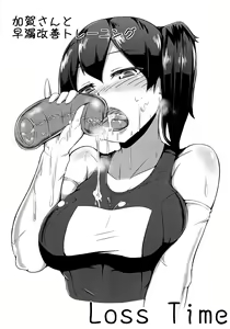 Kaga-san to Sourou Kaizen Training Copy-shi | Training For The Benefit of Admiral's Premature Ejaculation with Kaga — hentai manga cover on Fhentai