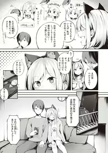 Page 23 of Watashi ja Nai Watashi - preview thumbnail