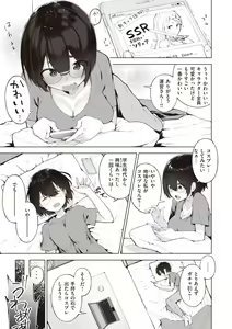 Page 3 of Watashi ja Nai Watashi - preview thumbnail