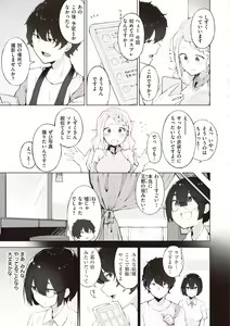 Page 5 of Watashi ja Nai Watashi - preview thumbnail