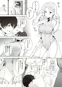 Page 6 of Watashi ja Nai Watashi - preview thumbnail