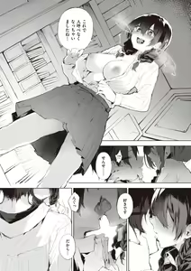 Page 64 of Watashi ja Nai Watashi - preview thumbnail